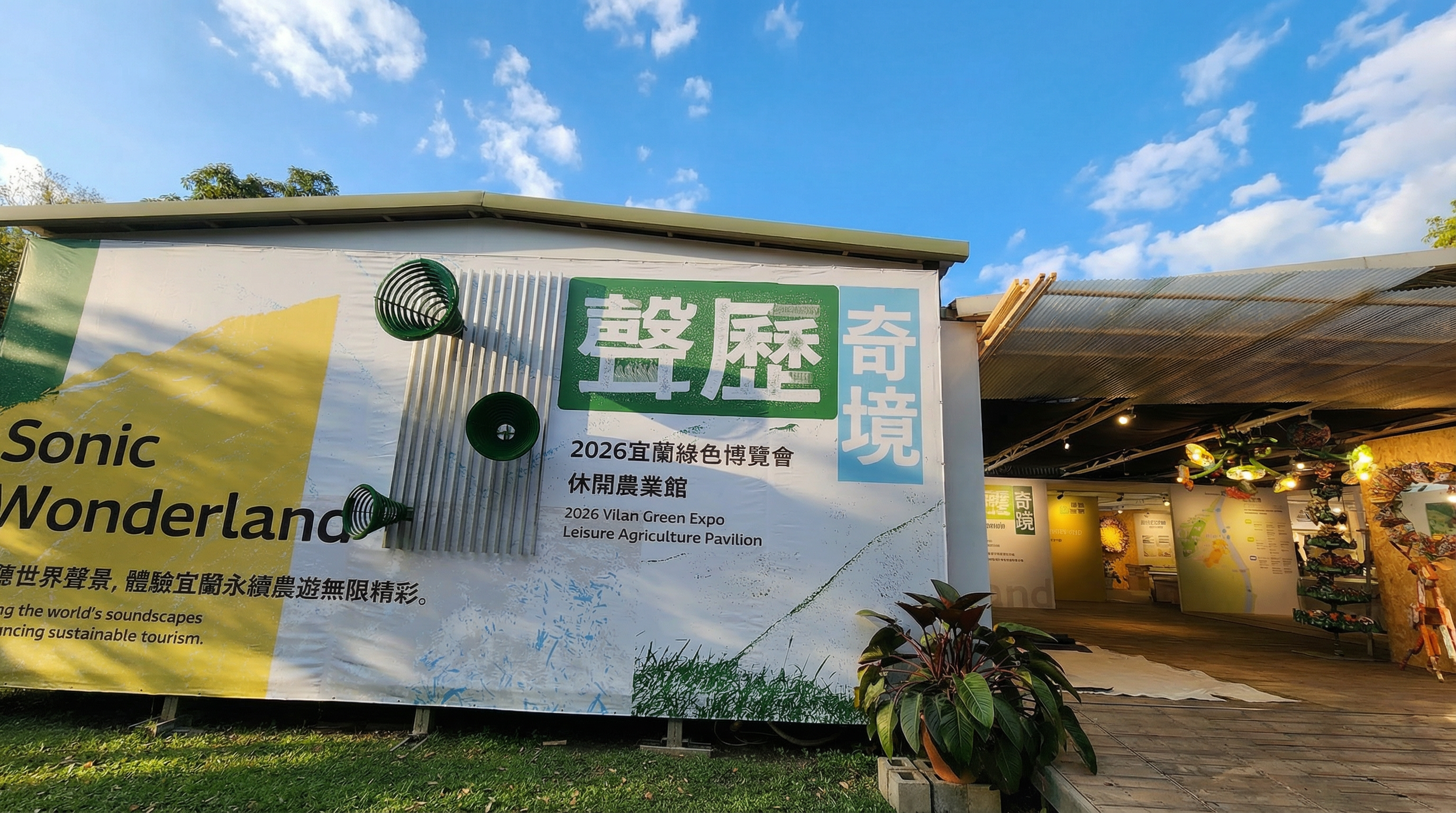 休農館 形象佔圖