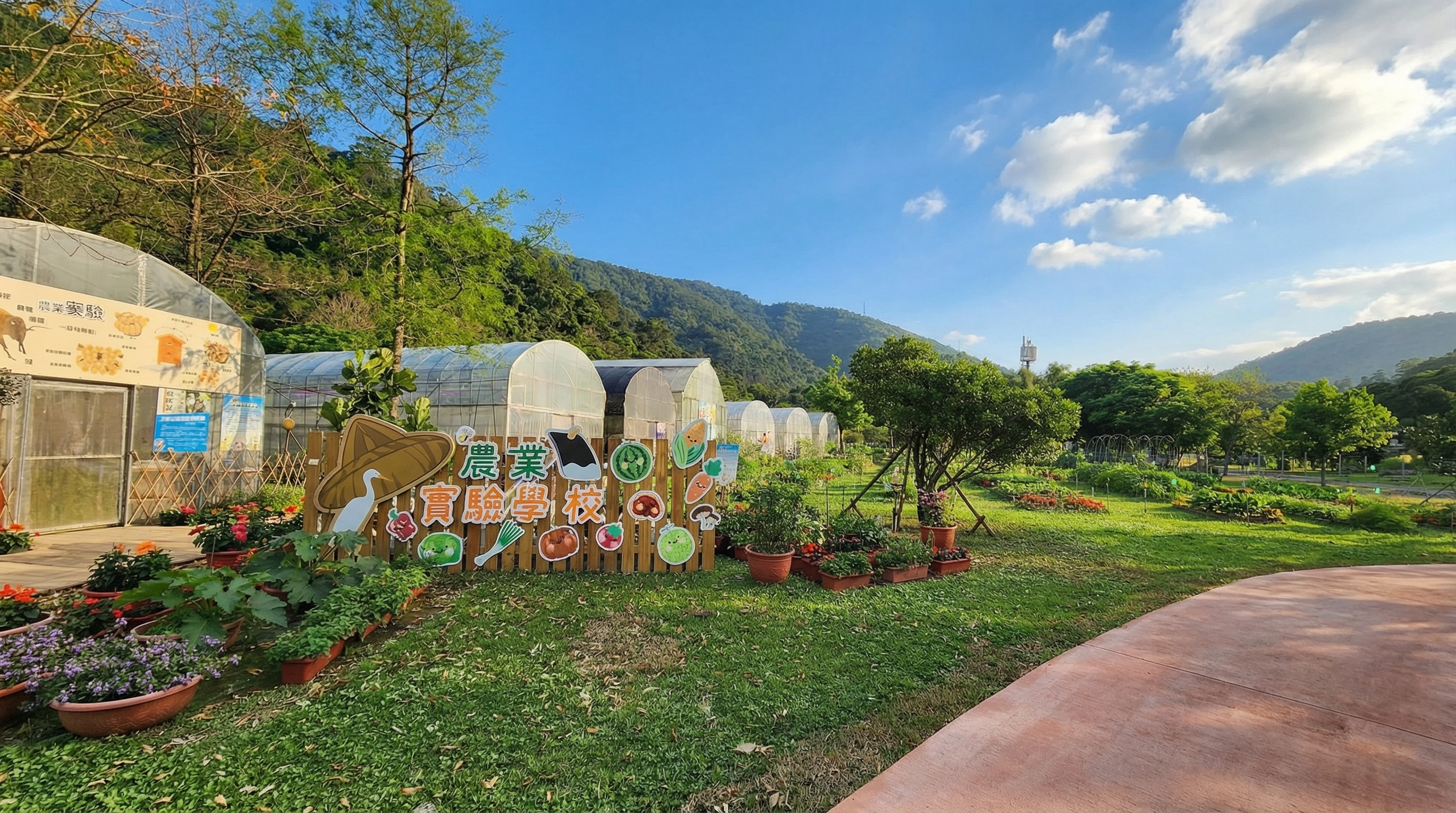 農業館 形象佔圖