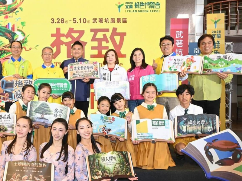 The Yilan Green Expo will open in Wulaokeng on March 28, featuring 18 sustainable exhibition areas.