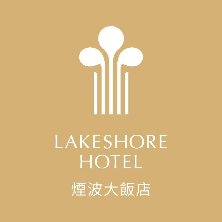 煙波國際觀光集團 logo